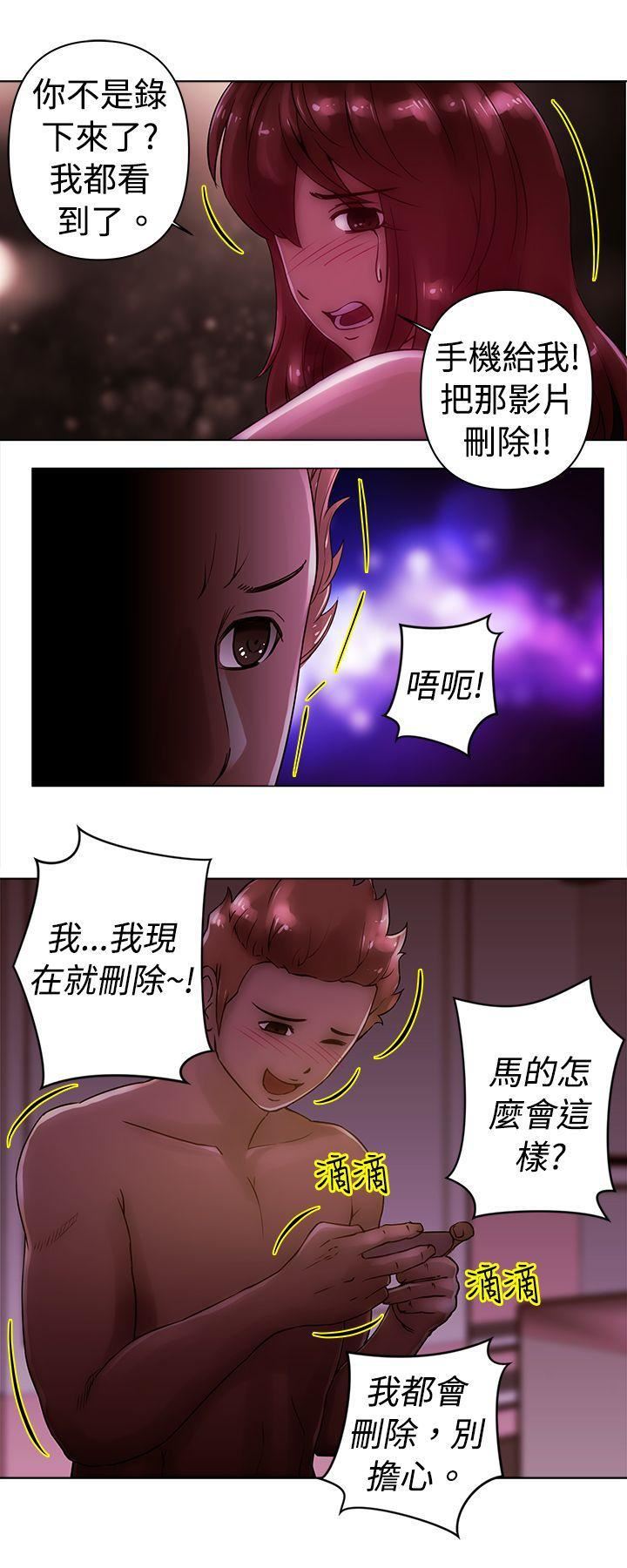 Commission第22话