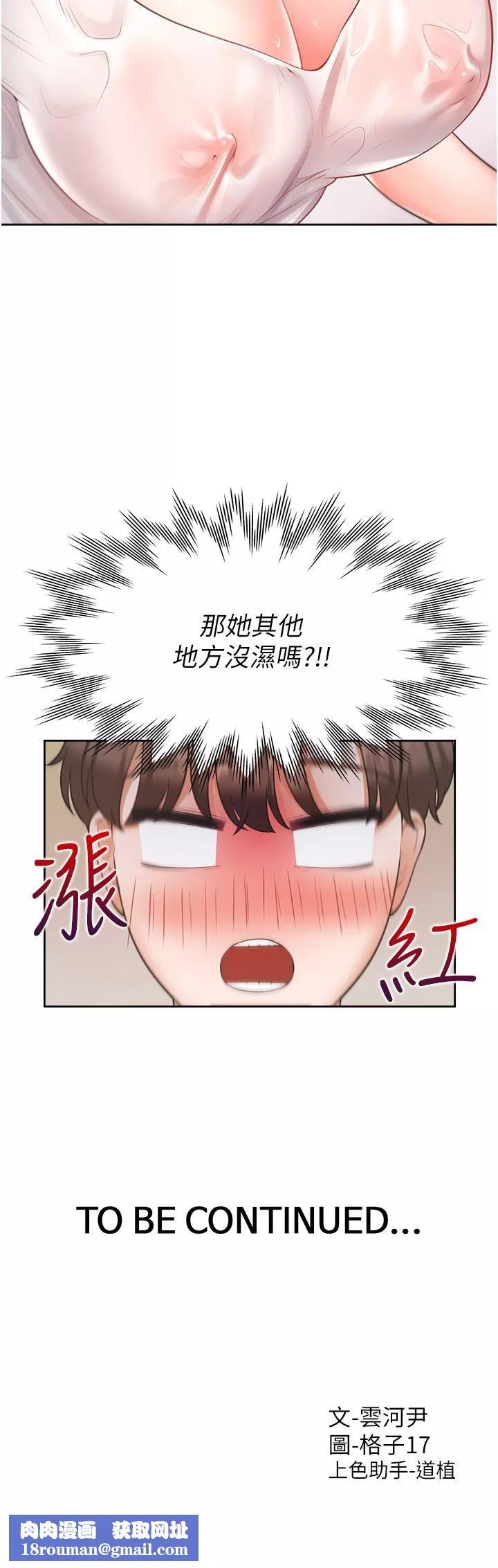 同居上下舖第25話-我是柏翰女友