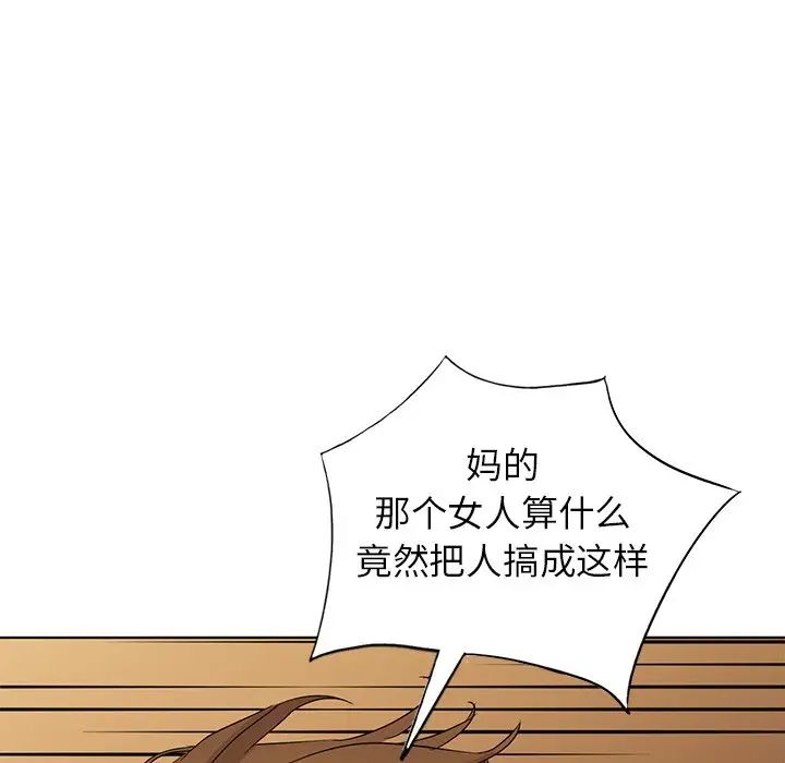娜娜變身記第36話
