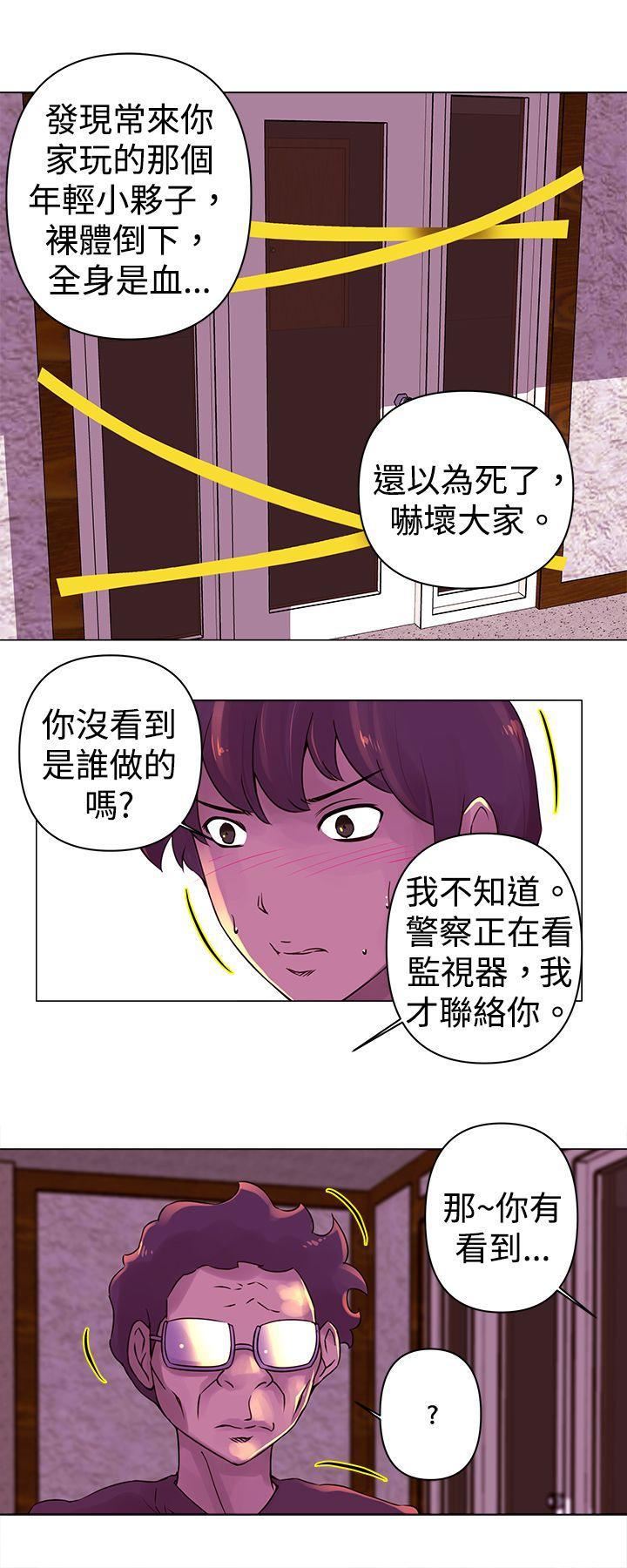 Commission第23话