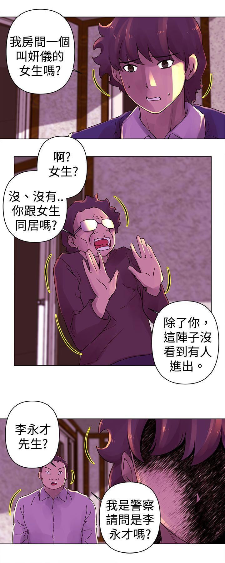 Commission第23话