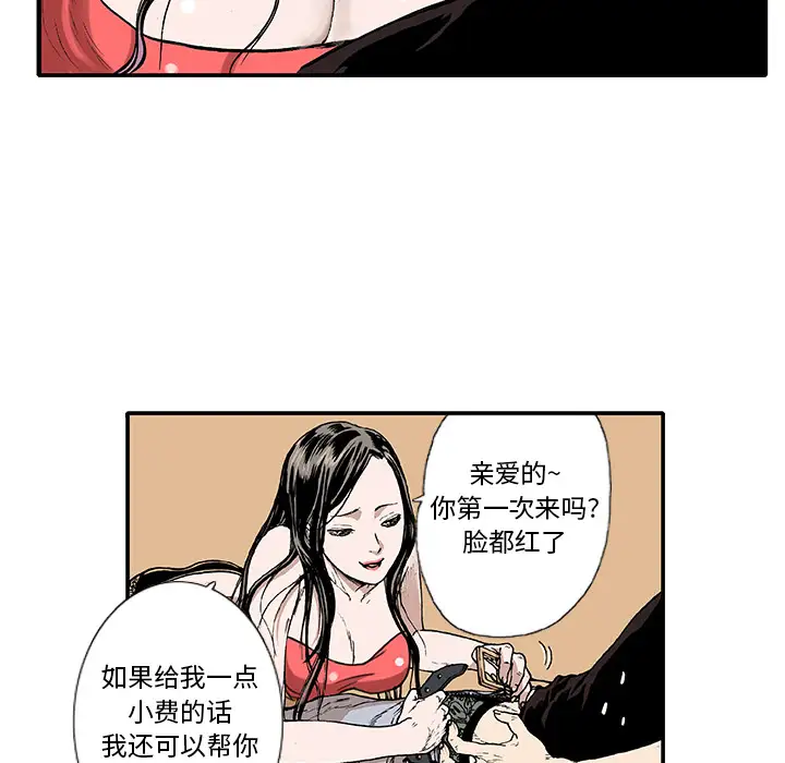 猎奇刑事第1话