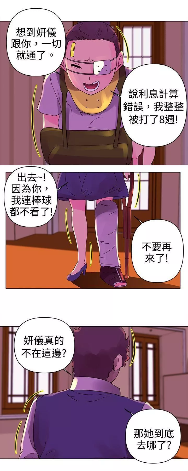 Commission第23話