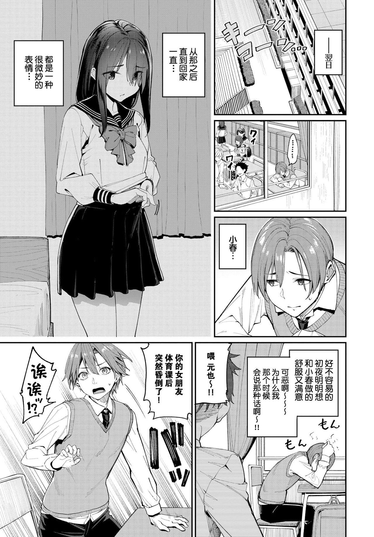 [朝峰テル]うえがお好き♥｜人傢就爱骑上位[DL版][无修正][汉化组重拼版][朝峰テル]うえがお好き♥｜人傢就爱骑上位[DL版][无修正][汉化组重拼版]