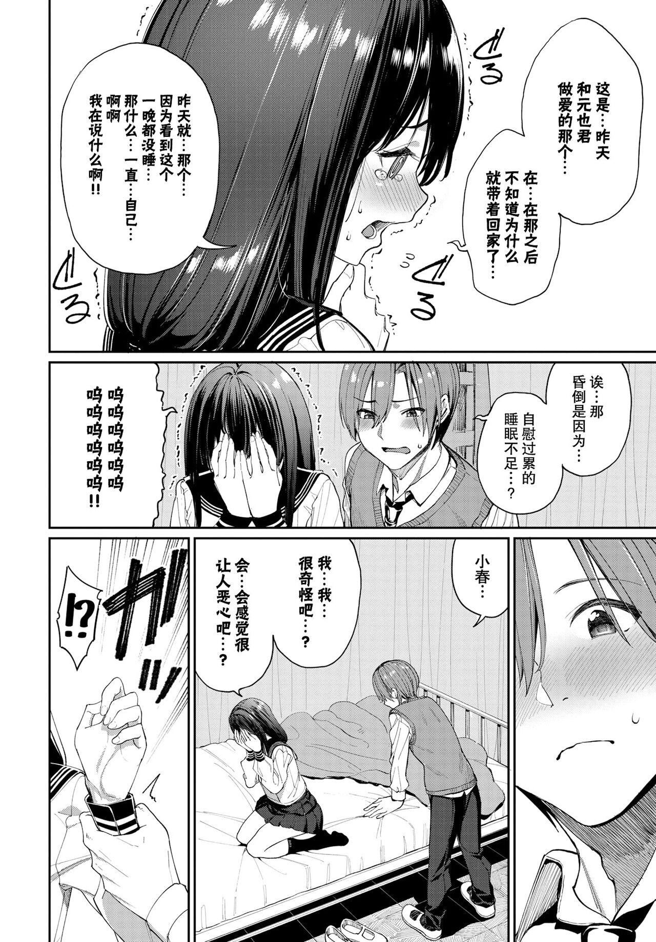 [朝峰テル]うえがお好き♥｜人傢就爱骑上位[DL版][无修正][汉化组重拼版][朝峰テル]うえがお好き♥｜人傢就爱骑上位[DL版][无修正][汉化组重拼版]