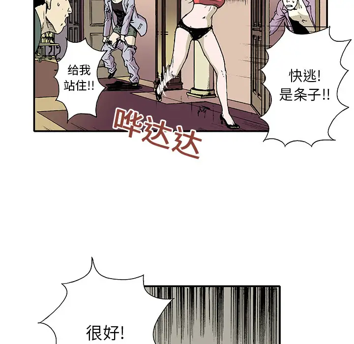 猎奇刑事第1话