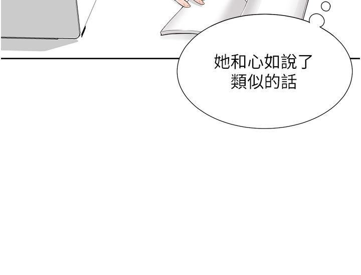 同居上下舖第26话-姊姊教你「开车」