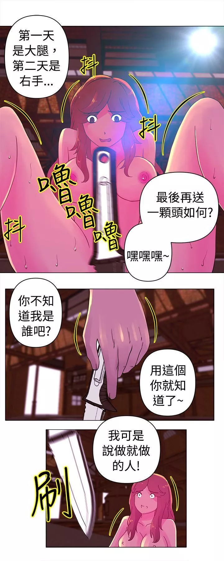 Commission第24話
