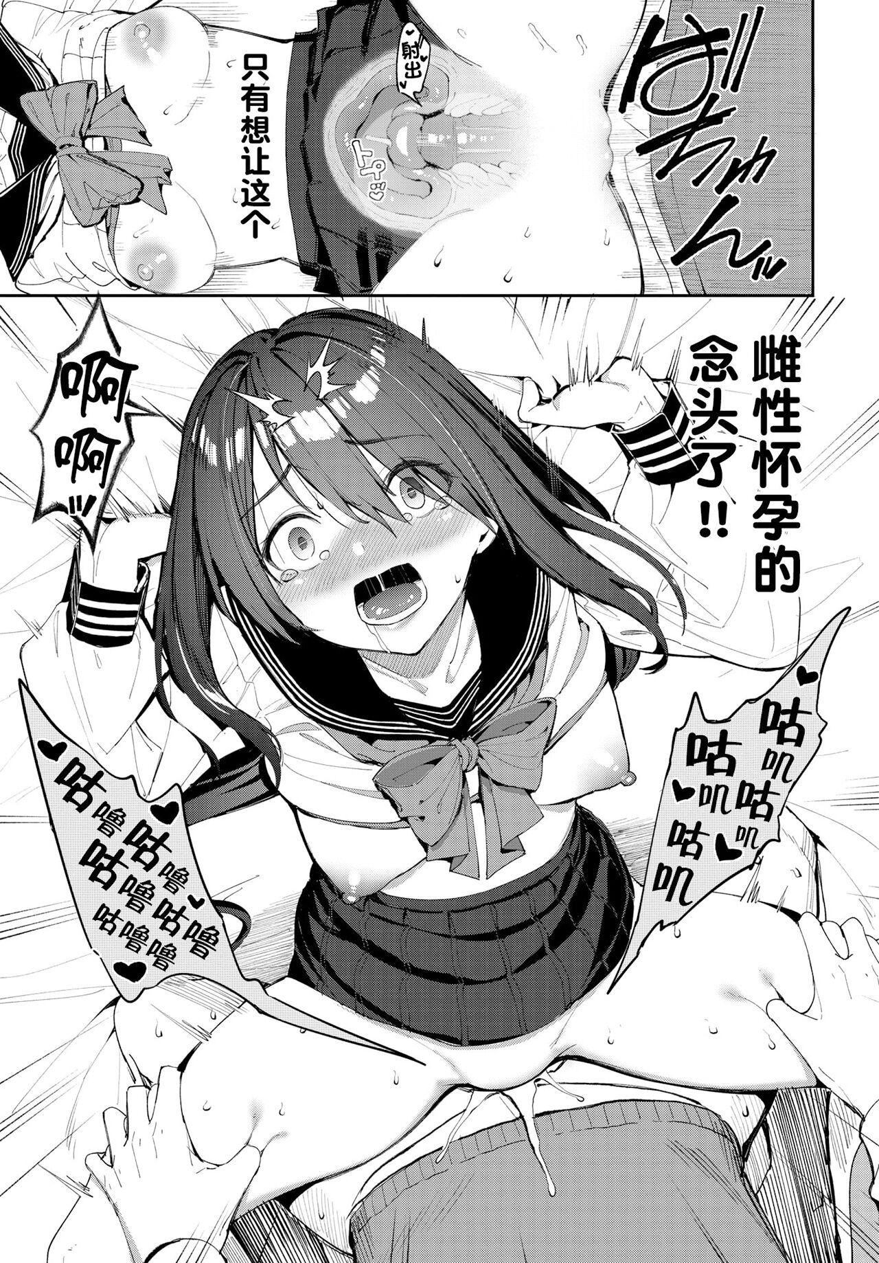 [朝峰テル]うえがお好き♥｜人傢就爱骑上位[DL版][无修正][汉化组重拼版][朝峰テル]うえがお好き♥｜人傢就爱骑上位[DL版][无修正][汉化组重拼版]