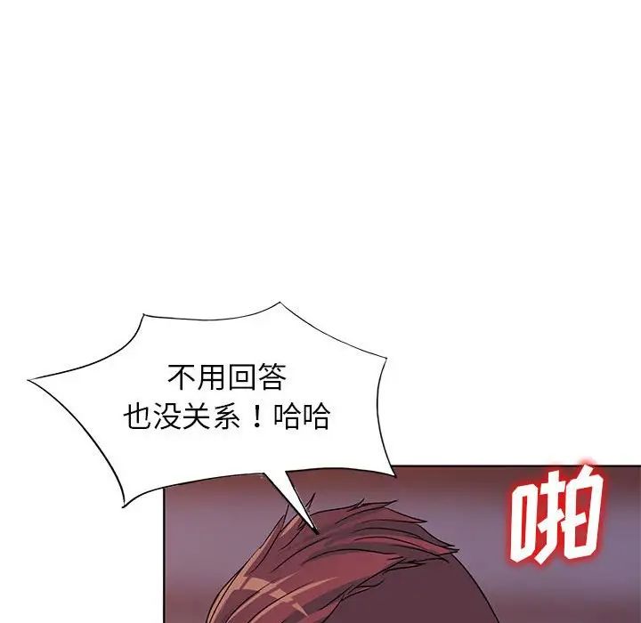娜娜變身記第37話