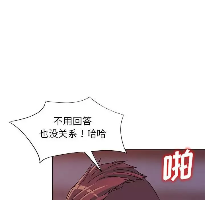 娜娜變身記第37話