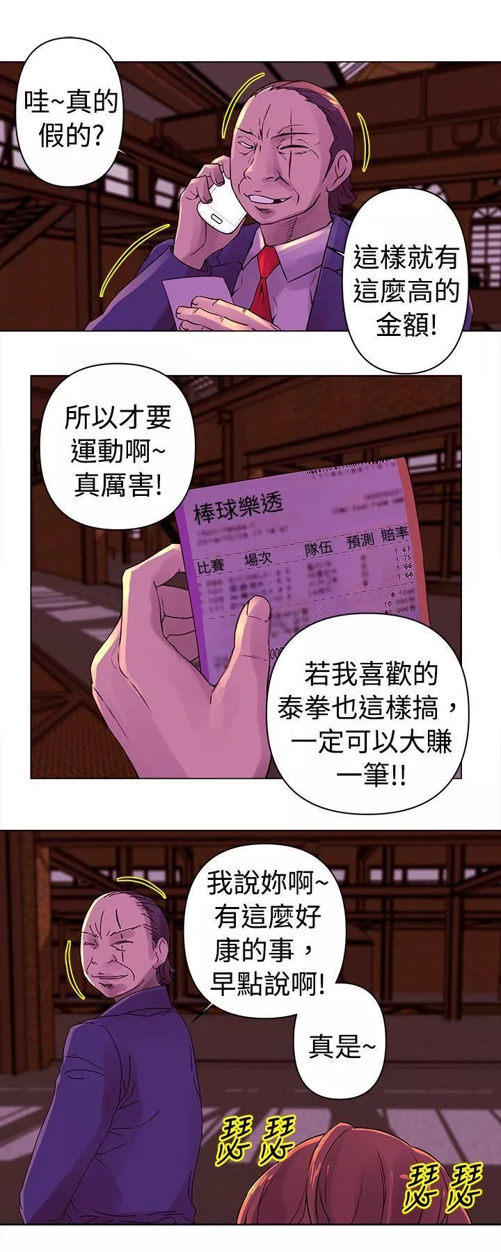 Commission第25話