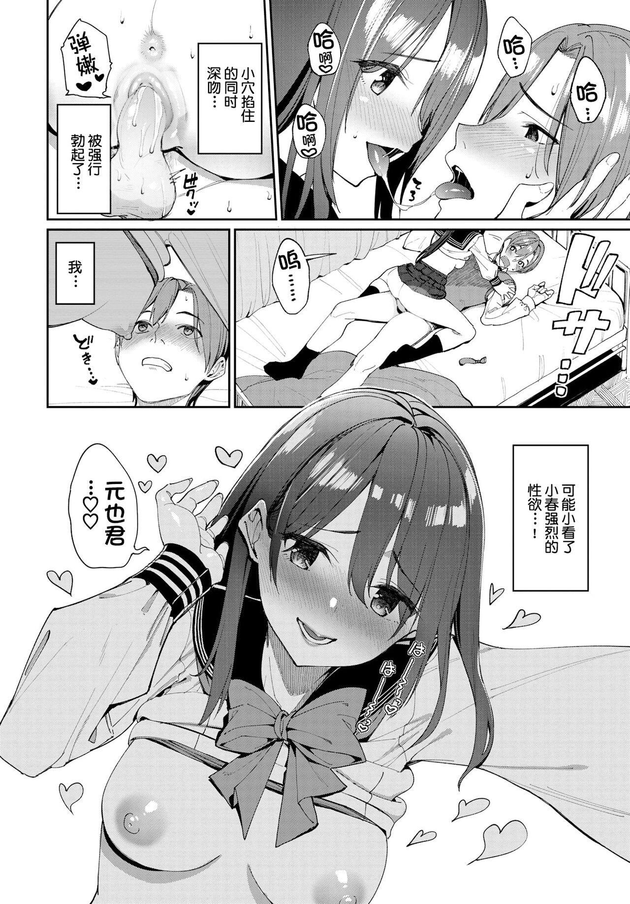 [朝峰テル]うえがお好き♥｜人傢就爱骑上位[DL版][无修正][汉化组重拼版][朝峰テル]うえがお好き♥｜人傢就爱骑上位[DL版][无修正][汉化组重拼版]