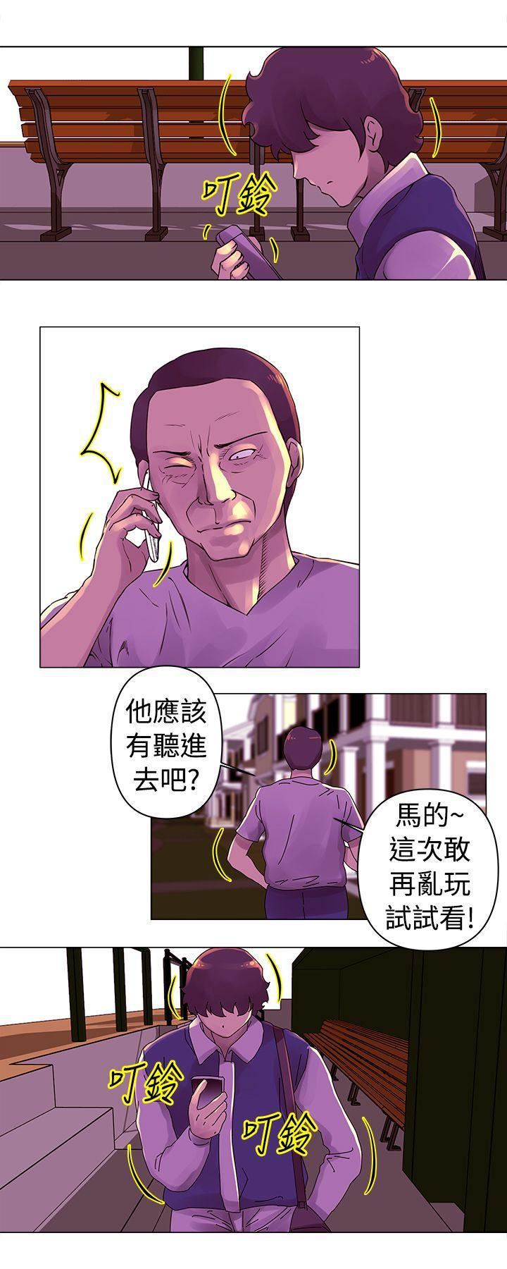 Commission第25话