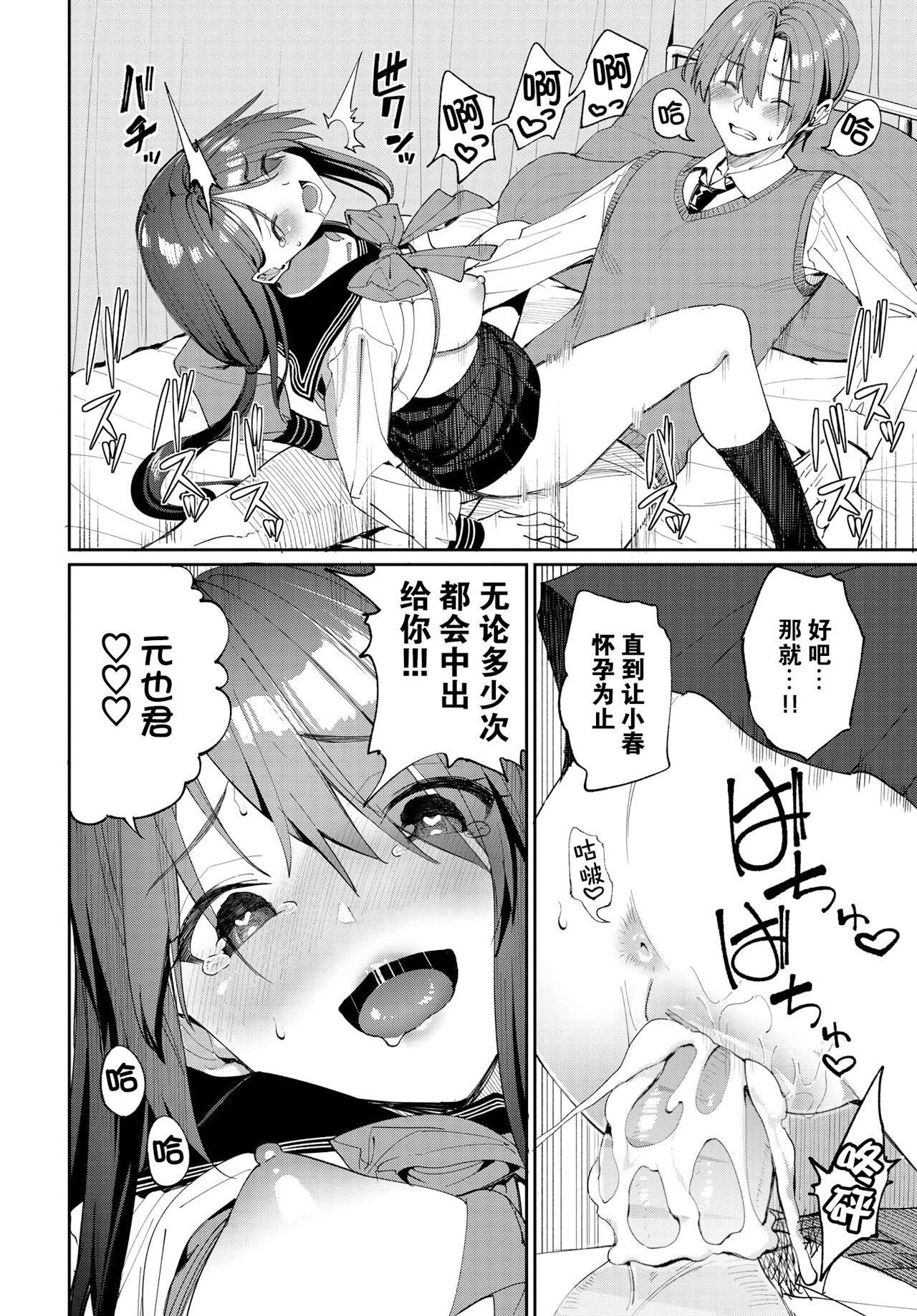 [朝峰テル]うえがお好き♥｜人傢就爱骑上位[DL版][无修正][汉化组重拼版][朝峰テル]うえがお好き♥｜人傢就爱骑上位[DL版][无修正][汉化组重拼版]