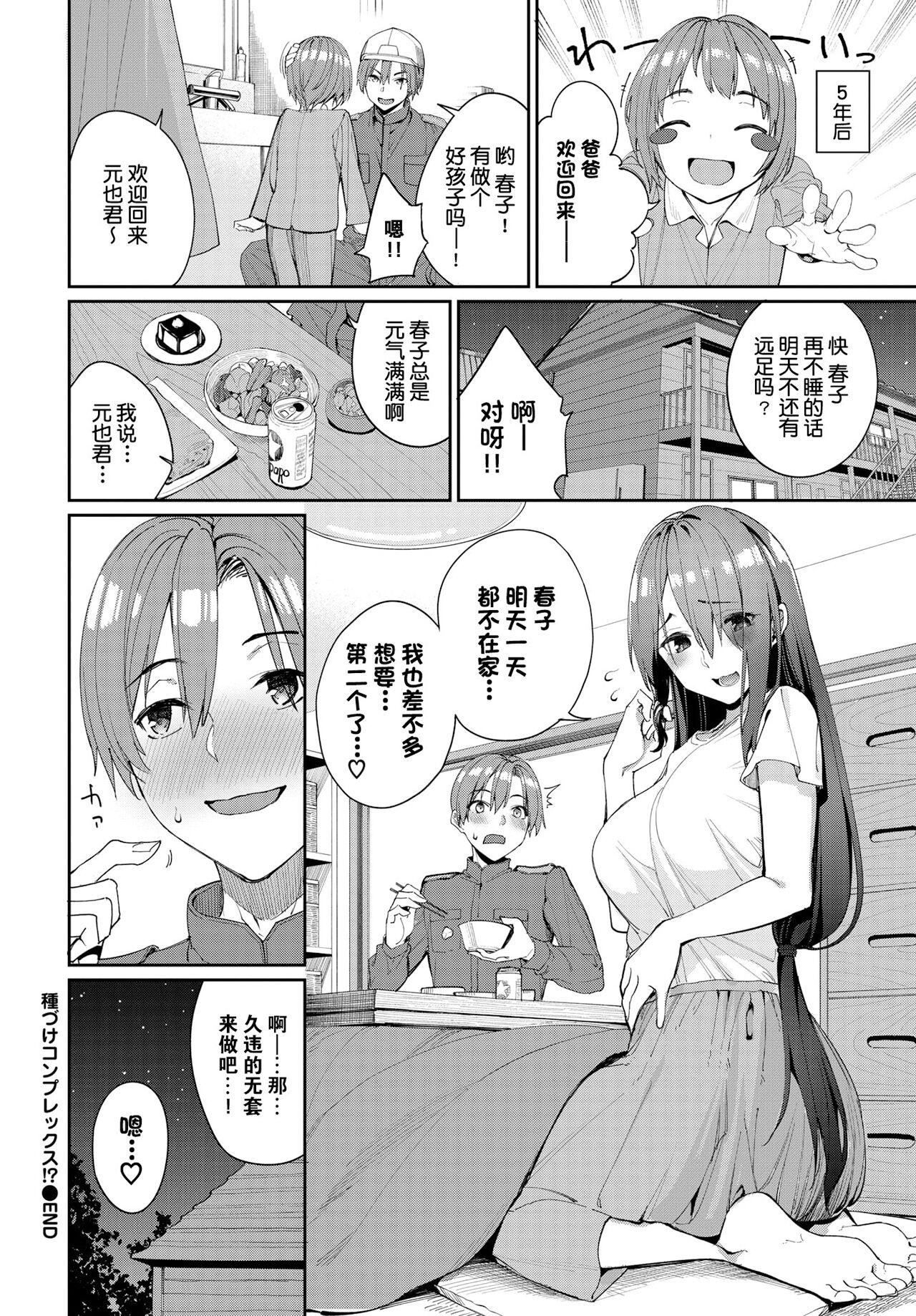 [朝峰テル]うえがお好き♥｜人傢就爱骑上位[DL版][无修正][汉化组重拼版][朝峰テル]うえがお好き♥｜人傢就爱骑上位[DL版][无修正][汉化组重拼版]