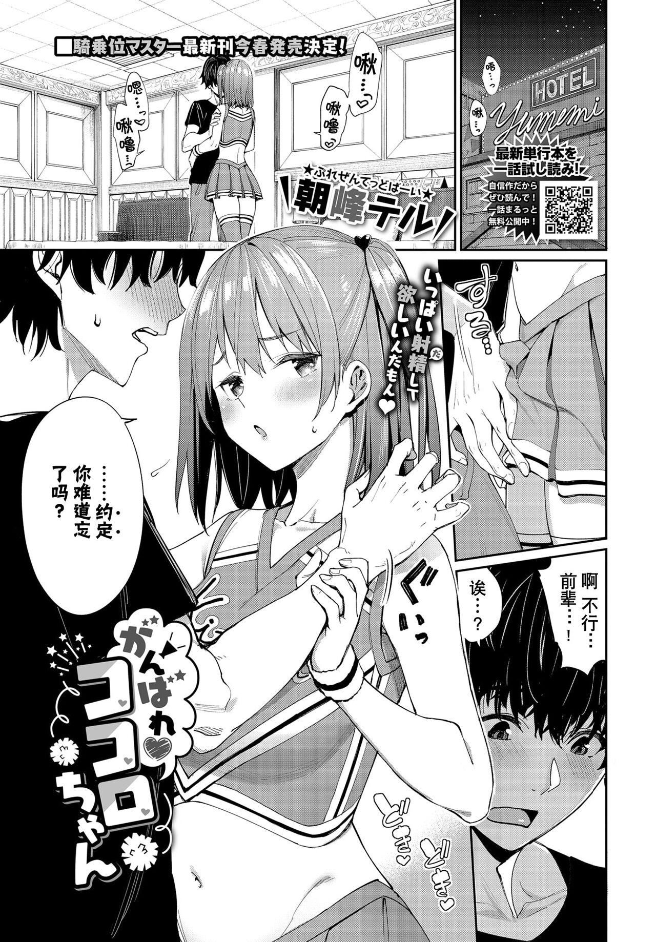 [朝峰テル]うえがお好き♥｜人傢就爱骑上位[DL版][无修正][汉化组重拼版][朝峰テル]うえがお好き♥｜人傢就爱骑上位[DL版][无修正][汉化组重拼版]