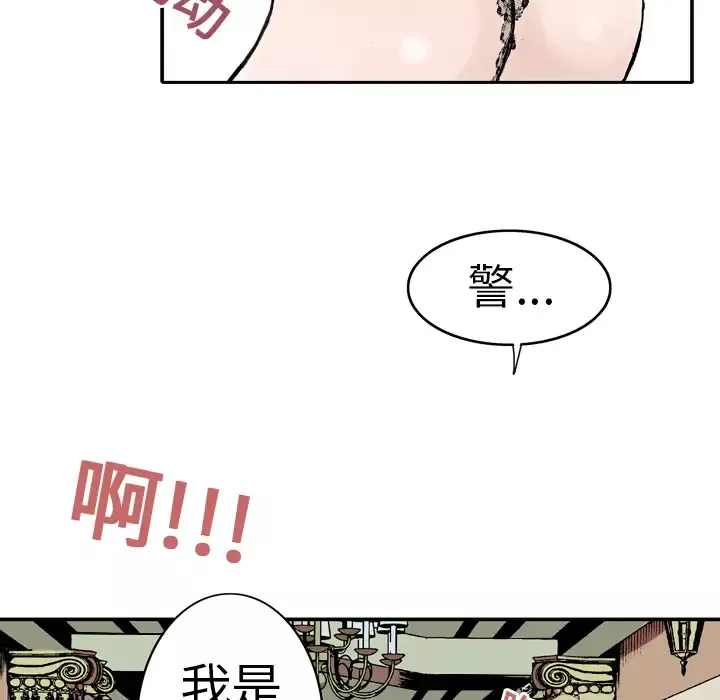 猎奇刑事第2话