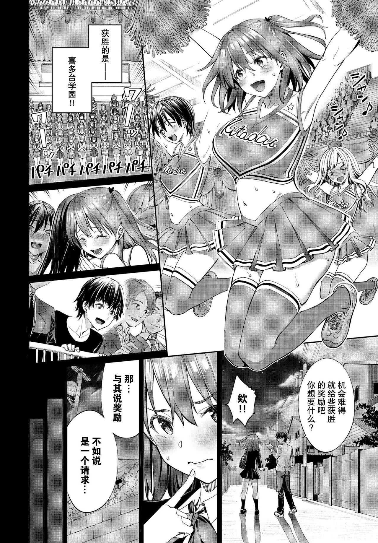 [朝峰テル]うえがお好き♥｜人傢就爱骑上位[DL版][无修正][汉化组重拼版][朝峰テル]うえがお好き♥｜人傢就爱骑上位[DL版][无修正][汉化组重拼版]