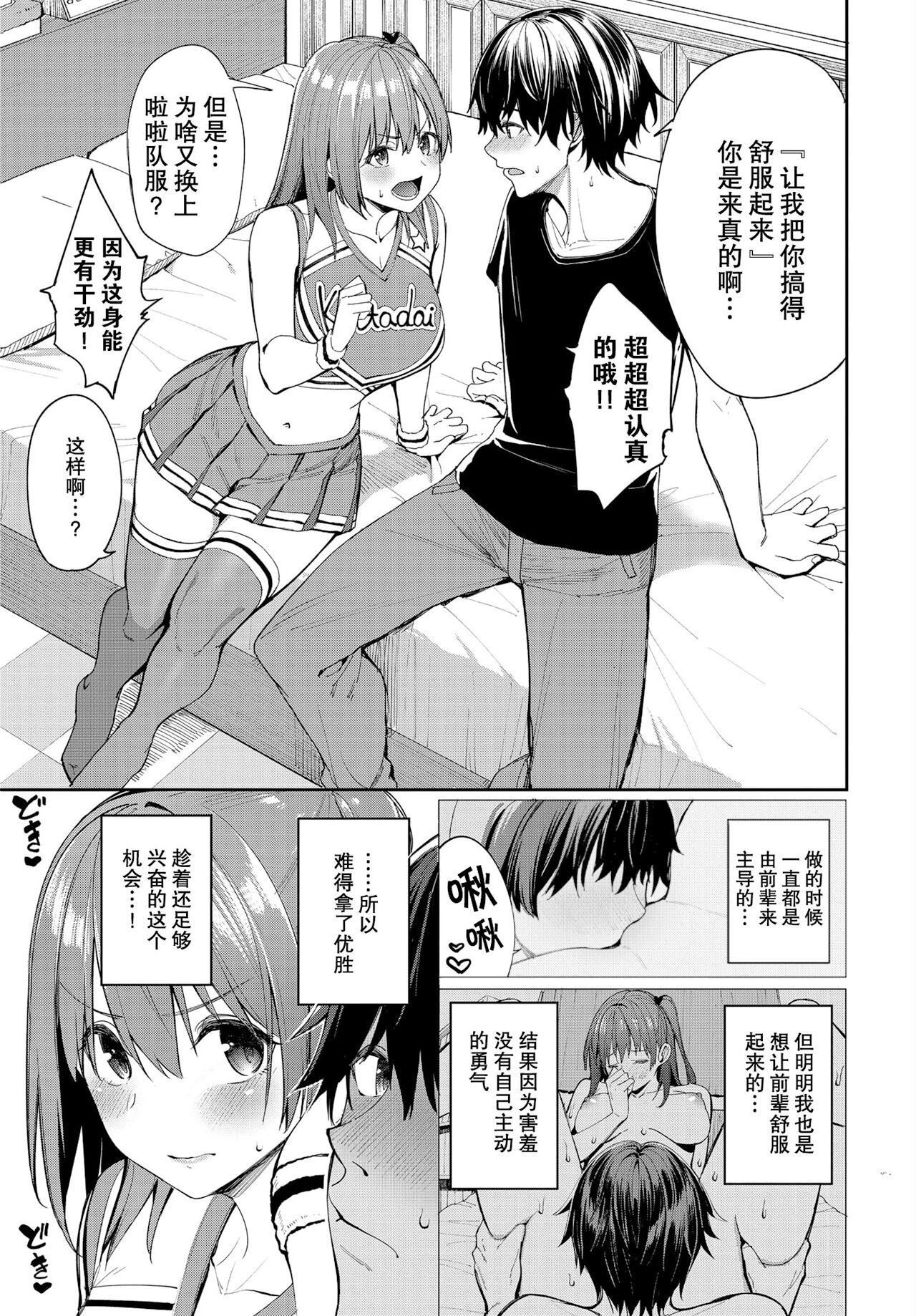 [朝峰テル]うえがお好き♥｜人傢就爱骑上位[DL版][无修正][汉化组重拼版][朝峰テル]うえがお好き♥｜人傢就爱骑上位[DL版][无修正][汉化组重拼版]