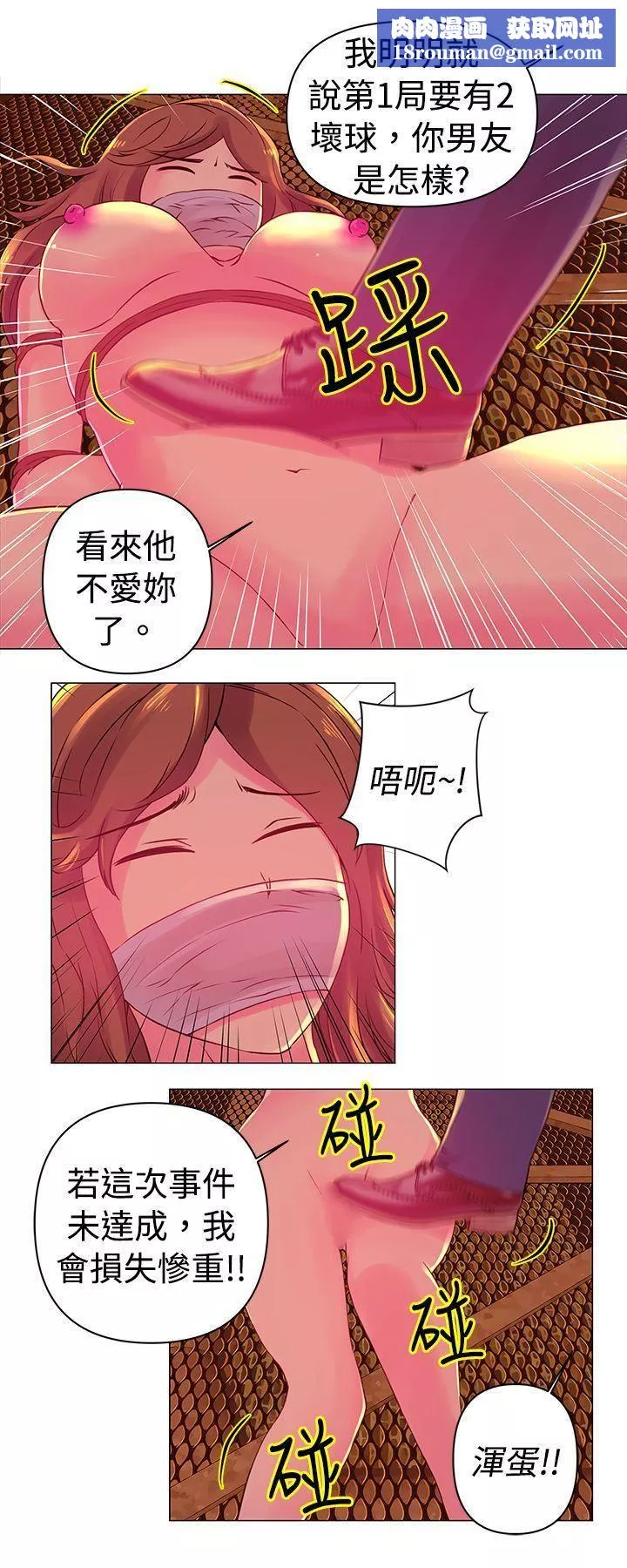 Commission第26話