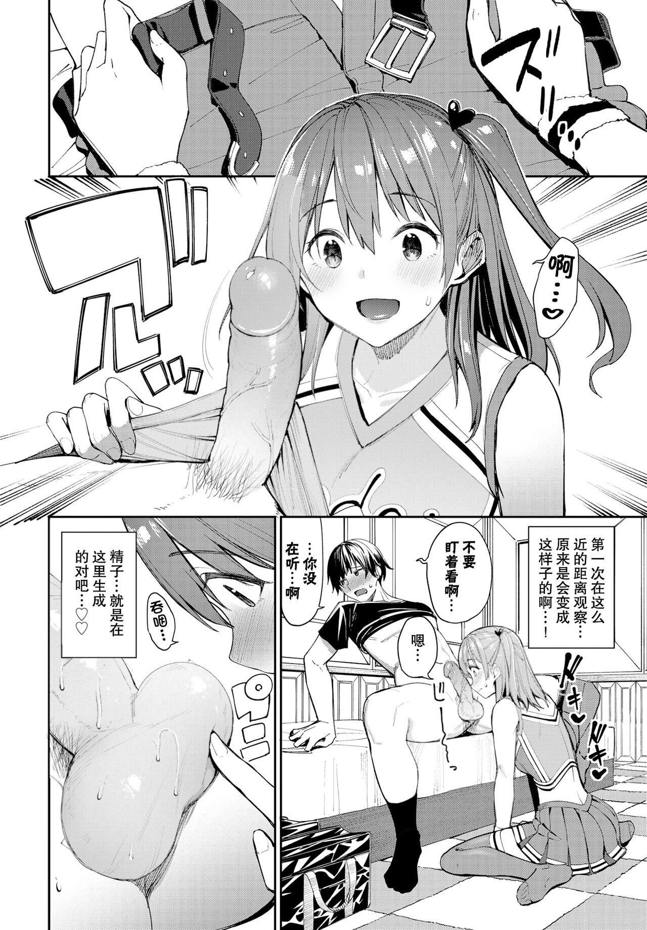 [朝峰テル]うえがお好き♥｜人傢就爱骑上位[DL版][无修正][汉化组重拼版][朝峰テル]うえがお好き♥｜人傢就爱骑上位[DL版][无修正][汉化组重拼版]