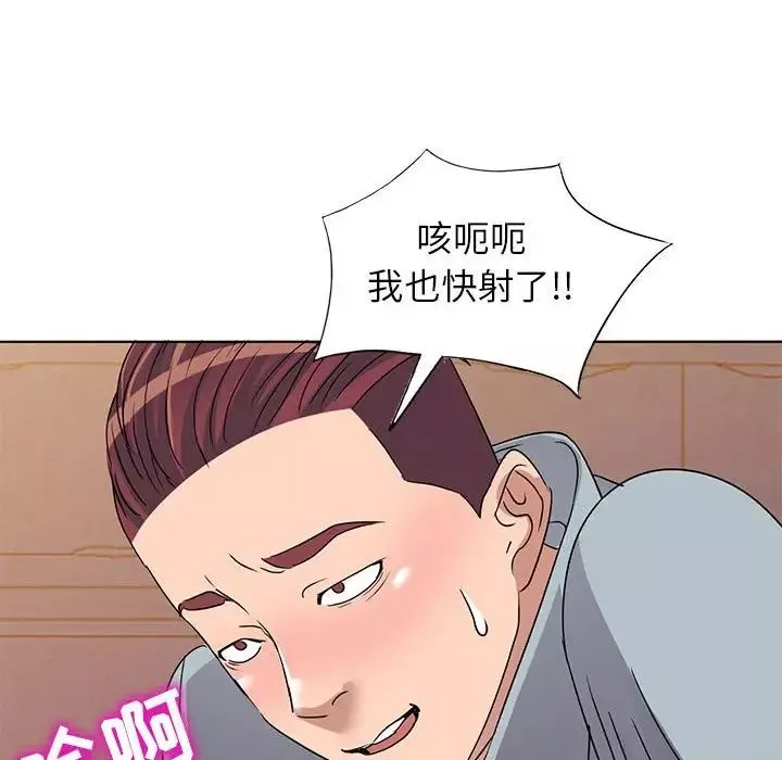 娜娜變身記第37話