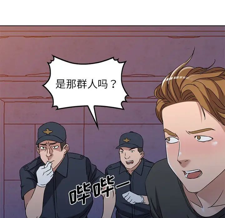 娜娜變身記第37話