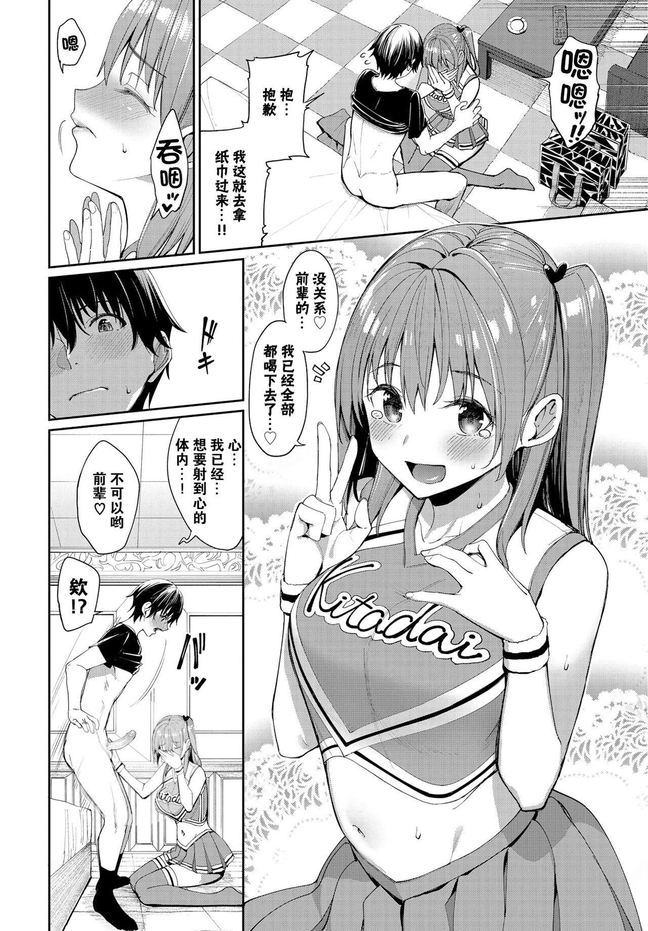 [朝峰テル]うえがお好き♥｜人傢就爱骑上位[DL版][无修正][汉化组重拼版][朝峰テル]うえがお好き♥｜人傢就爱骑上位[DL版][无修正][汉化组重拼版]