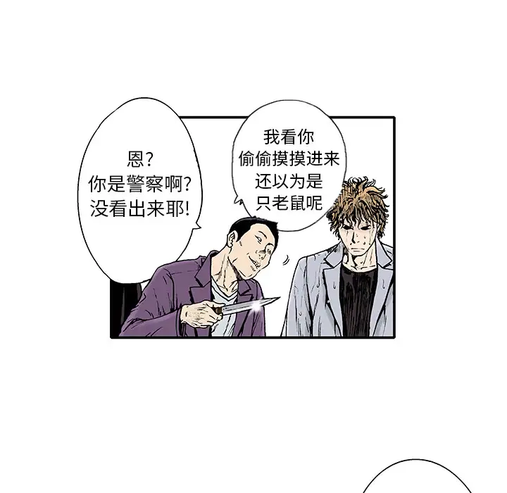 猎奇刑事第2话