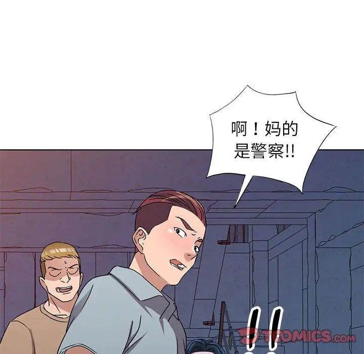 娜娜變身記第37話