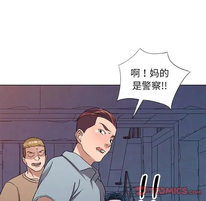 娜娜變身記第37話