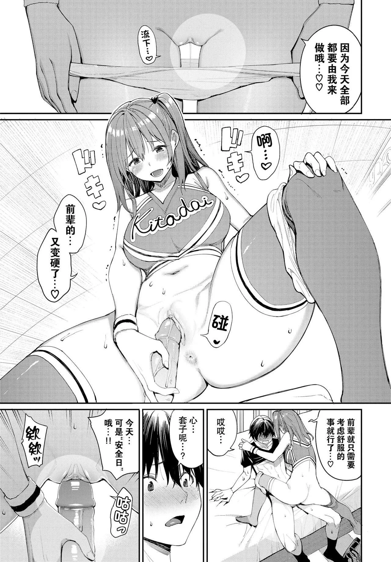 [朝峰テル]うえがお好き♥｜人傢就愛騎上位[DL版][無修正][漢化組重拼版][朝峰テル]うえがお好き♥｜人傢就愛騎上位[DL版][無修正][漢化組重拼版]