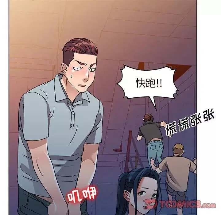 娜娜變身記第37話