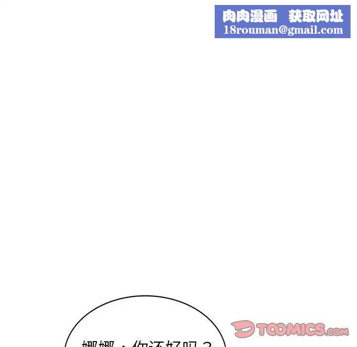 娜娜變身記第37話