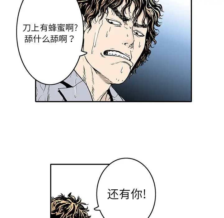 猎奇刑事第2话