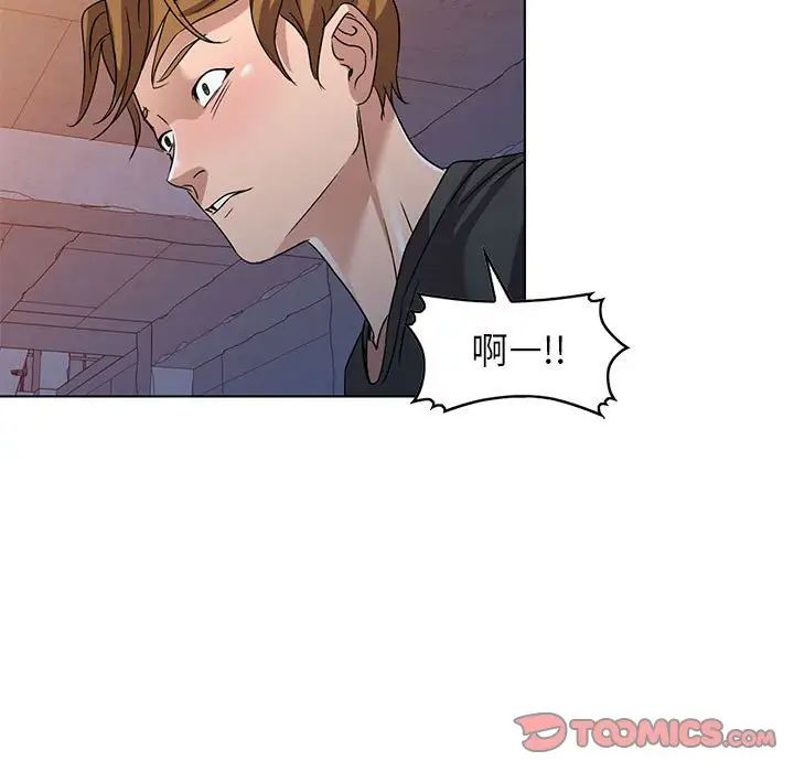 娜娜變身記第37話