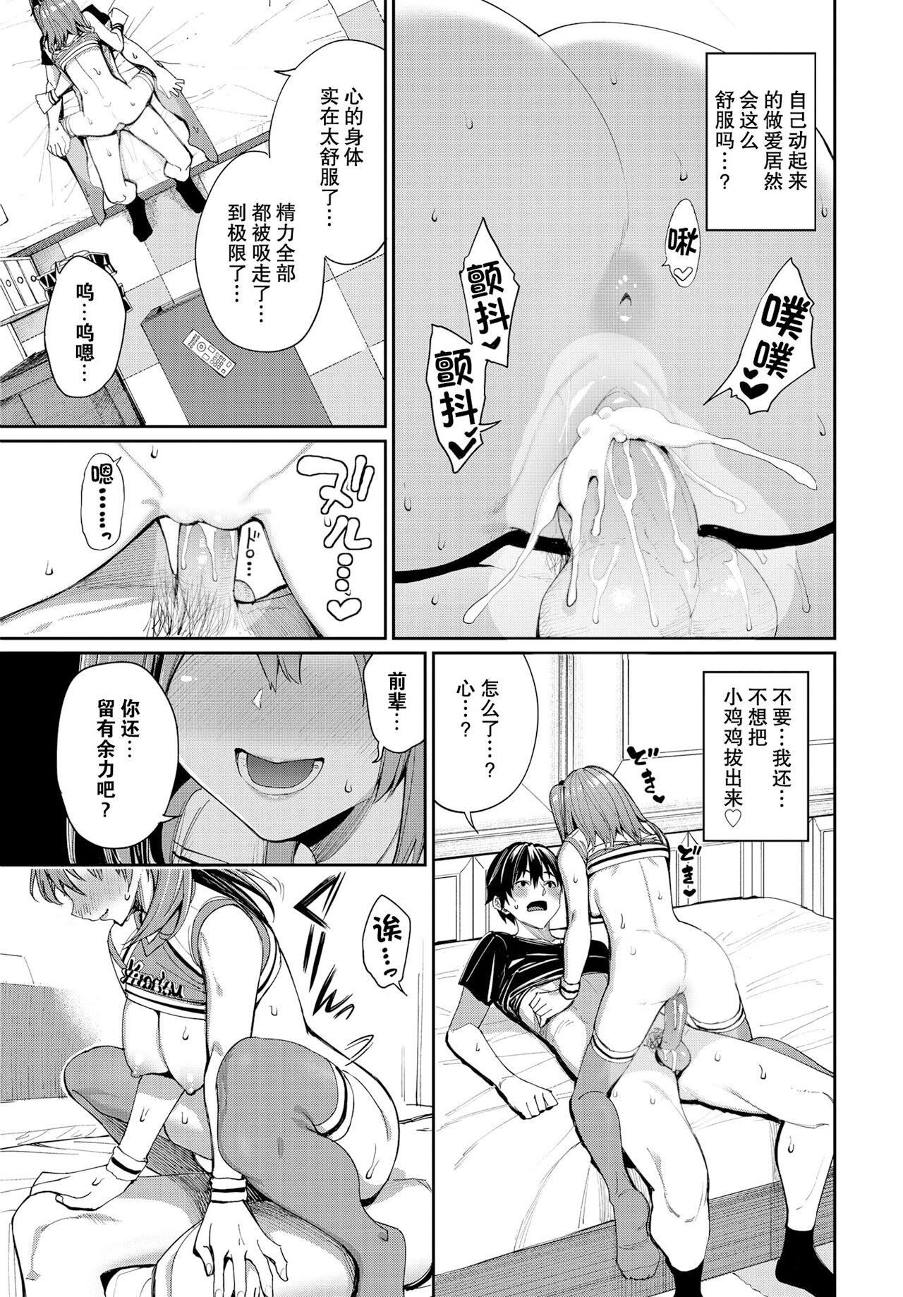 [朝峰テル]うえがお好き♥｜人傢就爱骑上位[DL版][无修正][汉化组重拼版][朝峰テル]うえがお好き♥｜人傢就爱骑上位[DL版][无修正][汉化组重拼版]