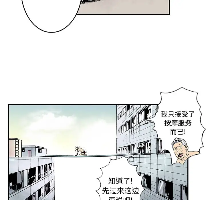 猎奇刑事第2话