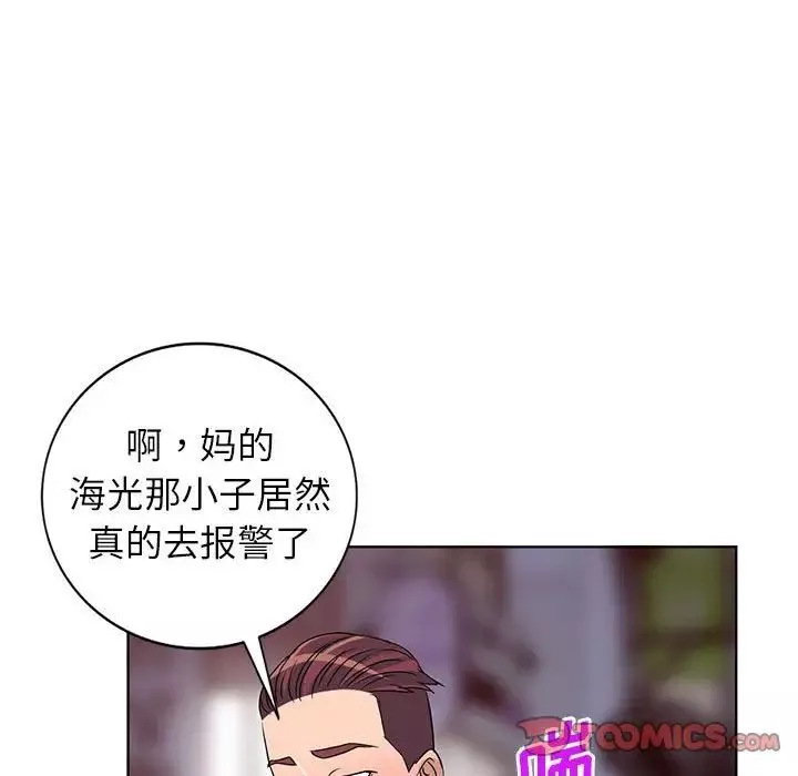 娜娜變身記第37話