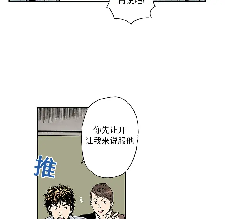 猎奇刑事第2话