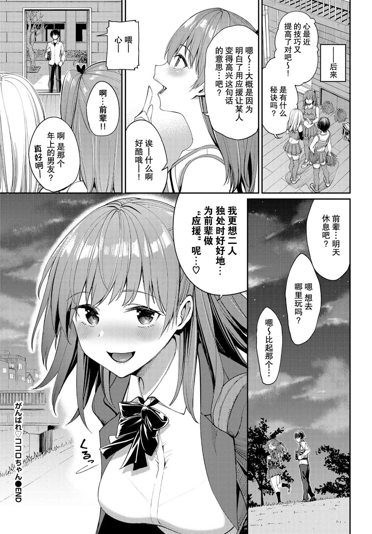 [朝峰テル]うえがお好き♥｜人傢就爱骑上位[DL版][无修正][汉化组重拼版][朝峰テル]うえがお好き♥｜人傢就爱骑上位[DL版][无修正][汉化组重拼版]