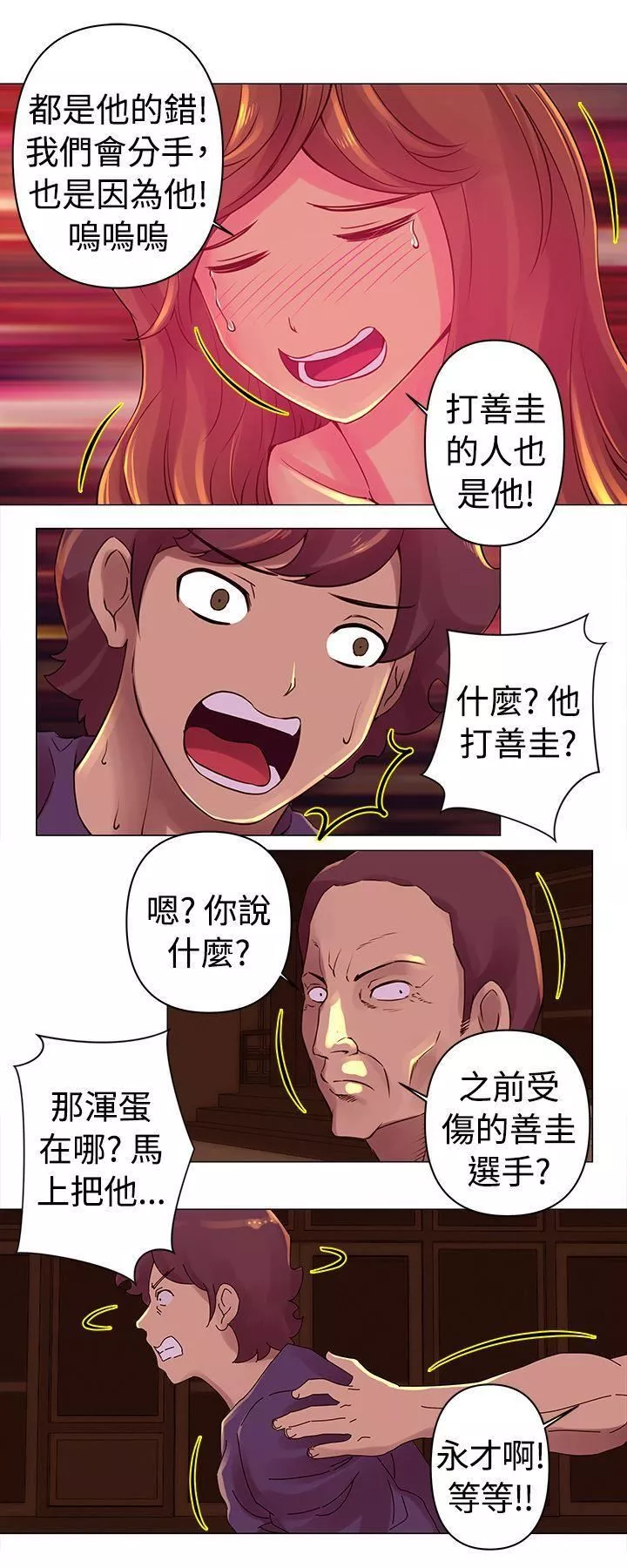 Commission第28話