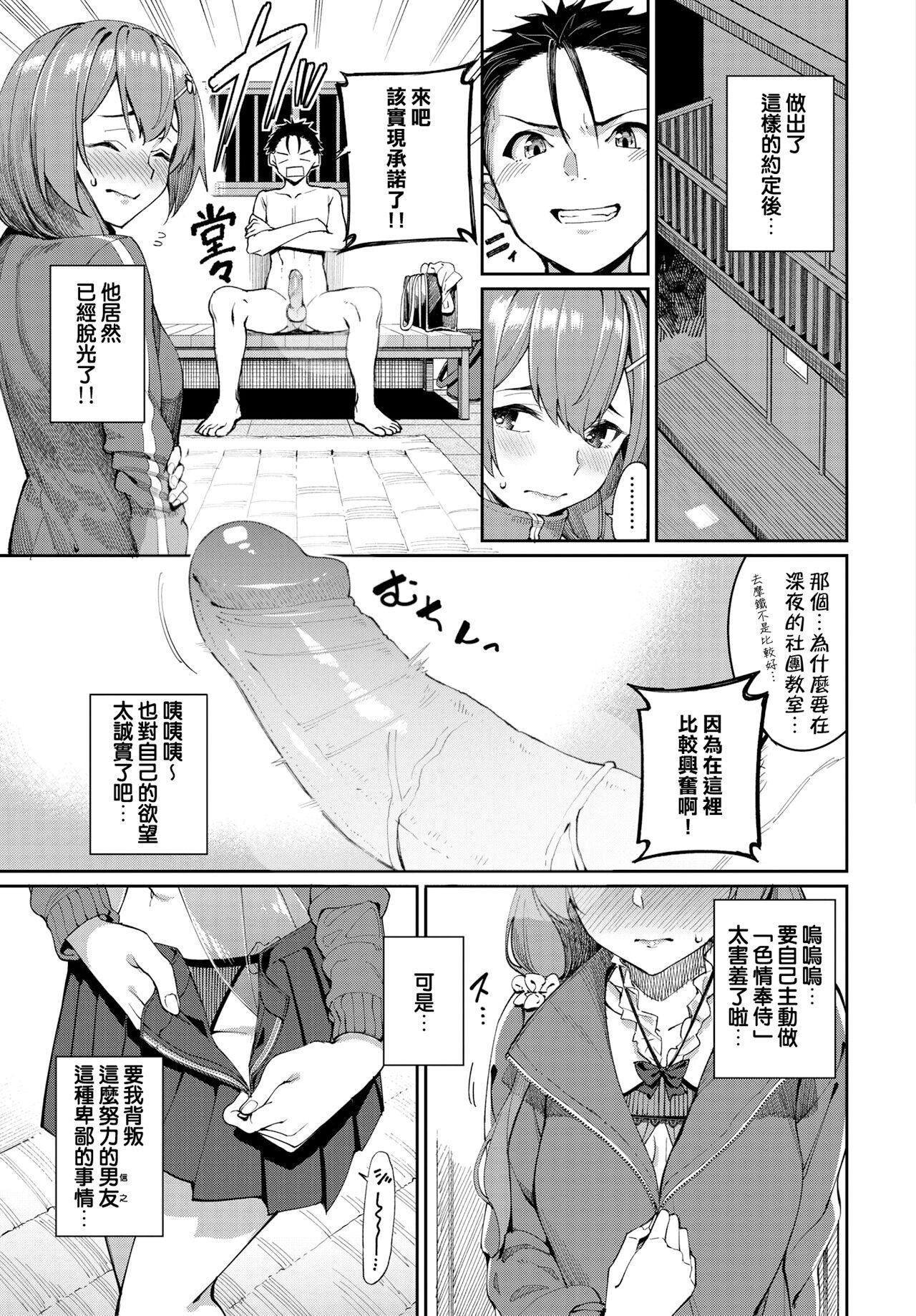 [朝峰テル]うえがお好き♥｜人傢就爱骑上位[DL版][无修正][汉化组重拼版][朝峰テル]うえがお好き♥｜人傢就爱骑上位[DL版][无修正][汉化组重拼版]