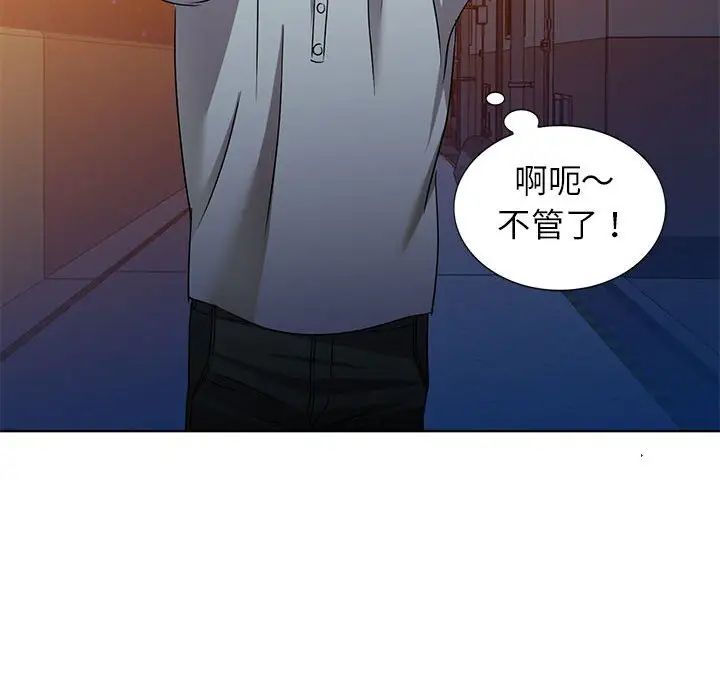 娜娜變身記第37話