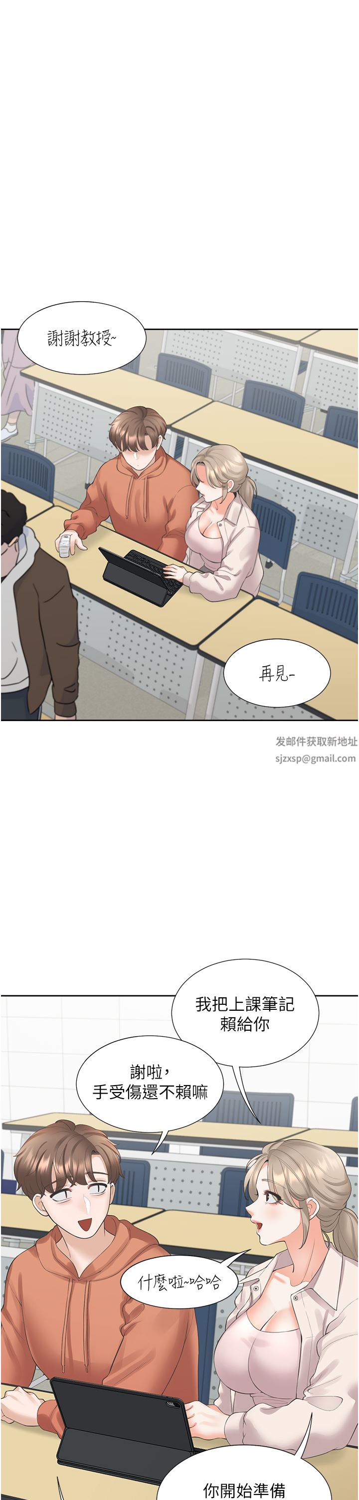 同居上下舖第27话-好想再做一次…