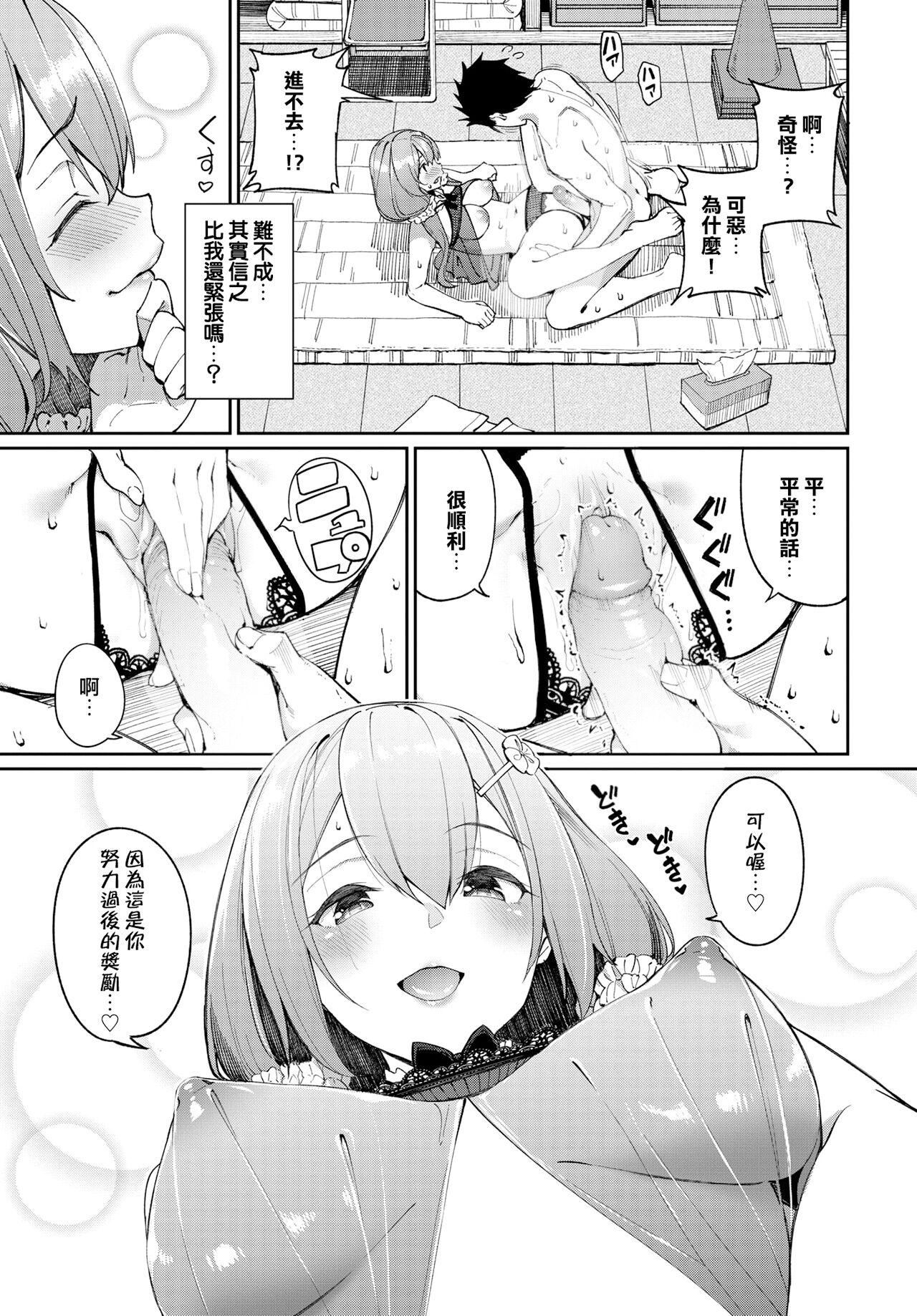 [朝峰テル]うえがお好き♥｜人傢就爱骑上位[DL版][无修正][汉化组重拼版][朝峰テル]うえがお好き♥｜人傢就爱骑上位[DL版][无修正][汉化组重拼版]