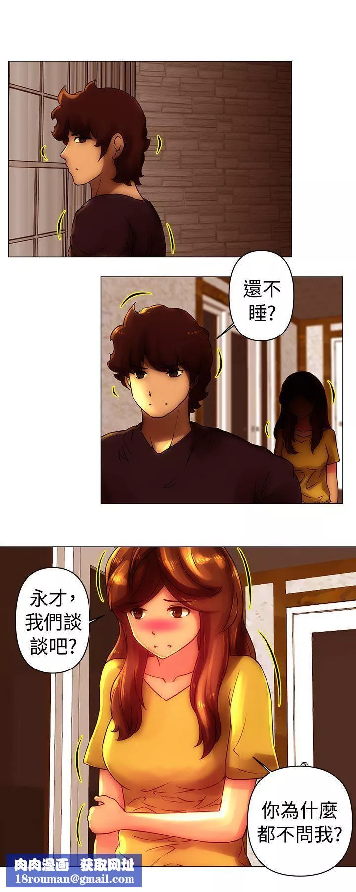 Commission第29話