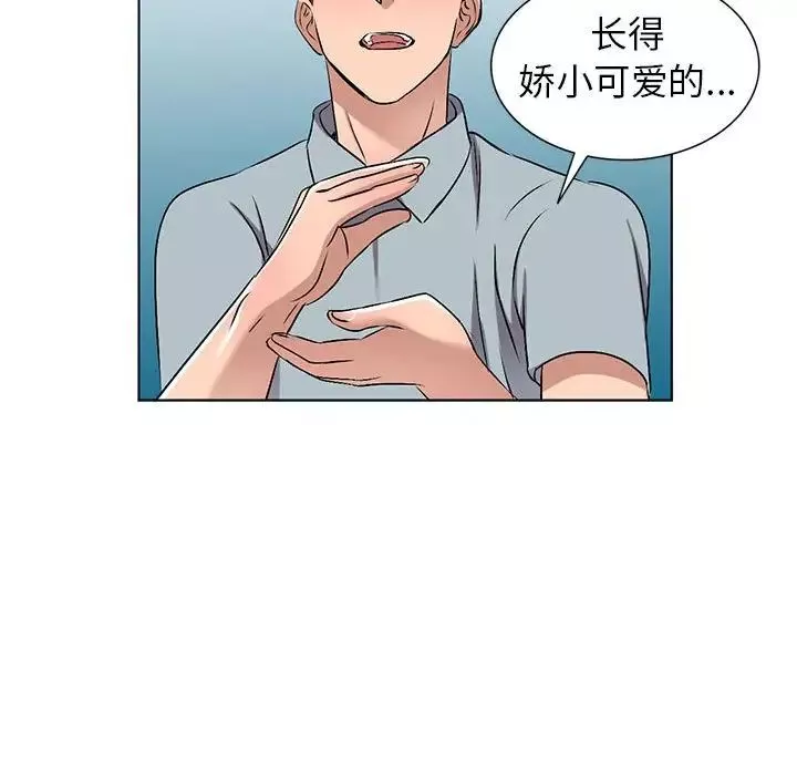 娜娜變身記第37話