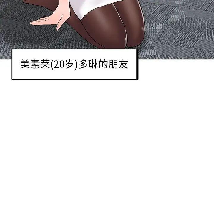 娜娜變身記第37話